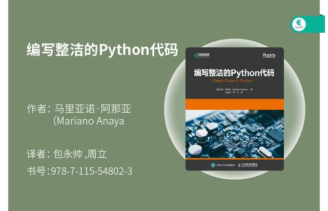Python：只有你想不到的，没有Python做不到的书单推荐