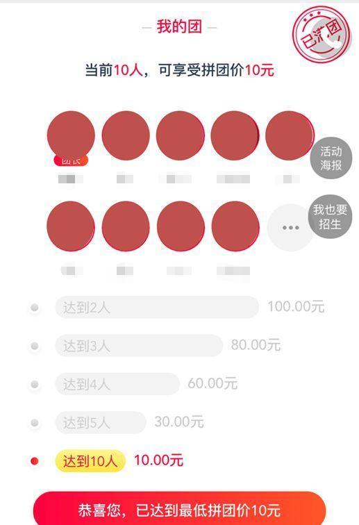 小麦秀新功能 | 阶梯拼团重磅来袭!解锁裂变新玩法