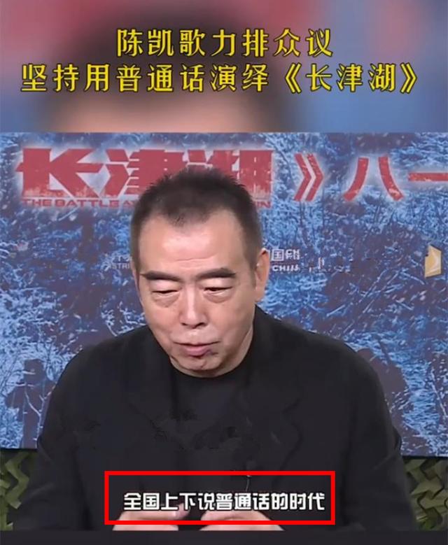 《长津湖》为什么没有「方言台词」——因为陈凯歌的良苦用心