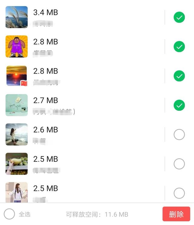 微信聊天图片怎么删除干净-电脑微信聊天图片怎么删除干净