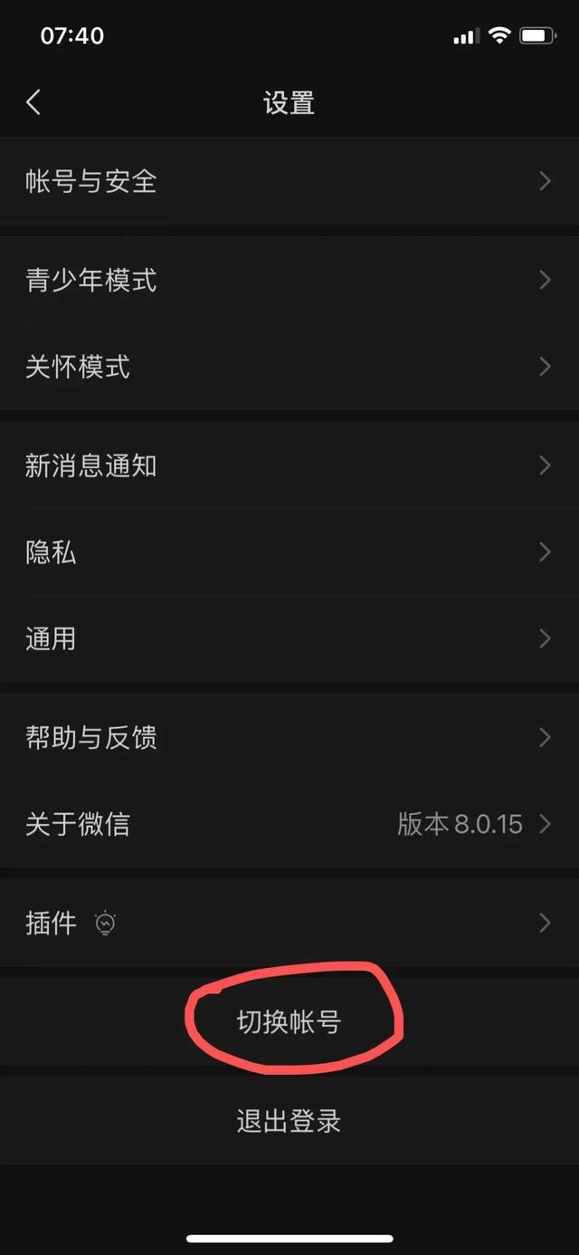 「骨哥四十」如何用一个手机号申请两个微信？渣男必备-第2张图片-9158手机教程网