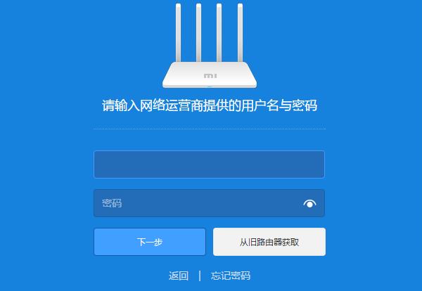 小米wifi设置