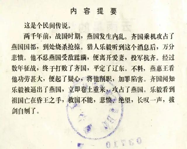 故事连环画《云雨星的故事》