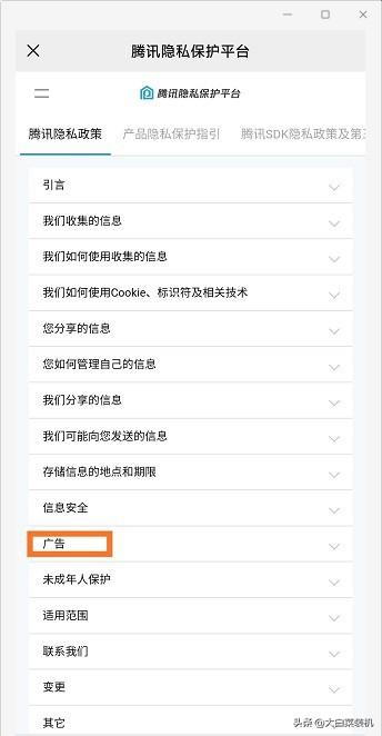 [小天鹅共享位置]，微信朋友圈如何禁止广告