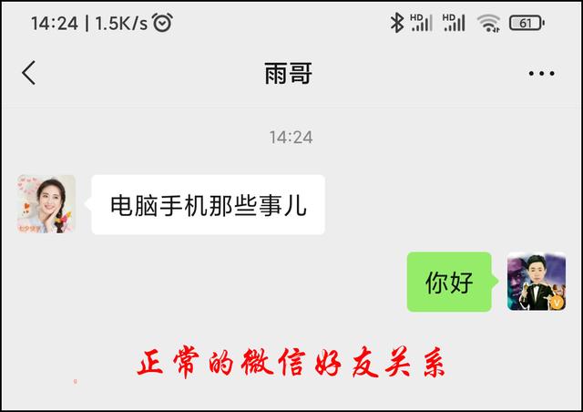 如何检测微信被拉黑还是删除3种方法，轻松搞定