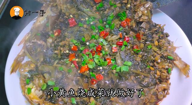 小黄鱼最简单的家常做法，香辣入味，没有一点腥味，新手看完也会