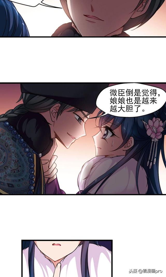 飒漫乐画妃夕妍雪 飒漫乐画妃夕妍雪