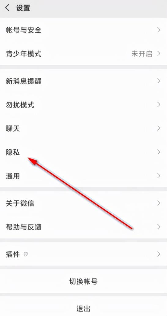微信隐藏找不到怎么办