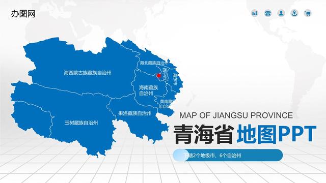 中国地理：青海省（果洛藏族自治州篇）