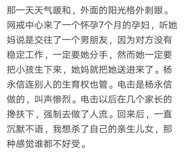 戒网瘾学校方法(戒网瘾学校如何戒网瘾)(图5)