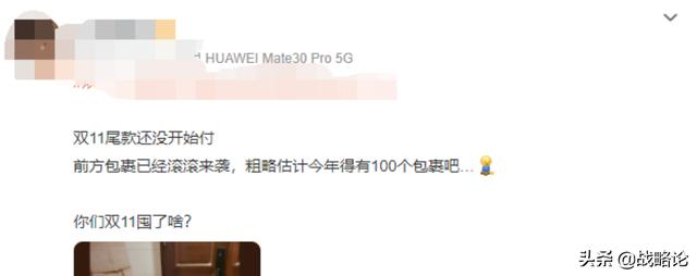 双11不行了？天猫京东唯品会的举动，释放了另一个信号