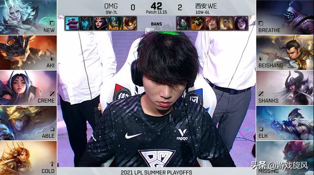 LOL：BO5储备不足？WE三局碾压横扫晋级，OMG止步季后赛首轮