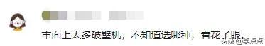 苏泊尔破碎机58