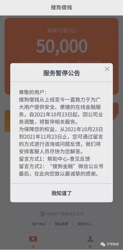 腾讯收购搜狗后，立刻抛弃了王小川的“鸡肋”业务