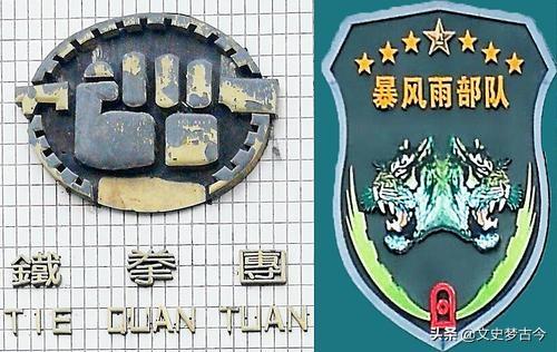 此后多年,铁拳团南征北战立下赫赫战功,直至1985年