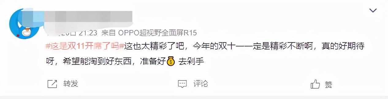 吐槽变期待？今年双11大变化，天猫京东唯品会功不可没