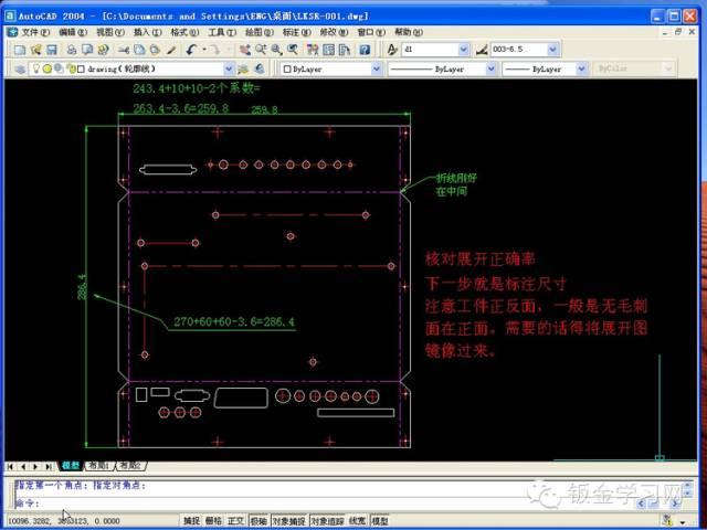 鈑金展圖工程師自學 鈑金展圖工程師自學