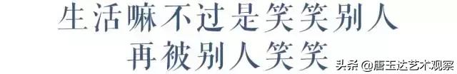 最是幽默打油诗，专治无趣，看古人生活中的千古机智佳作