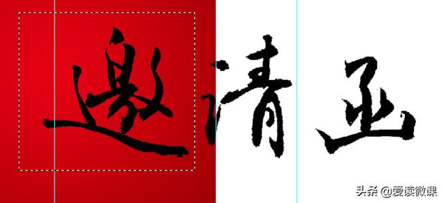 机械展邀请函+psd
