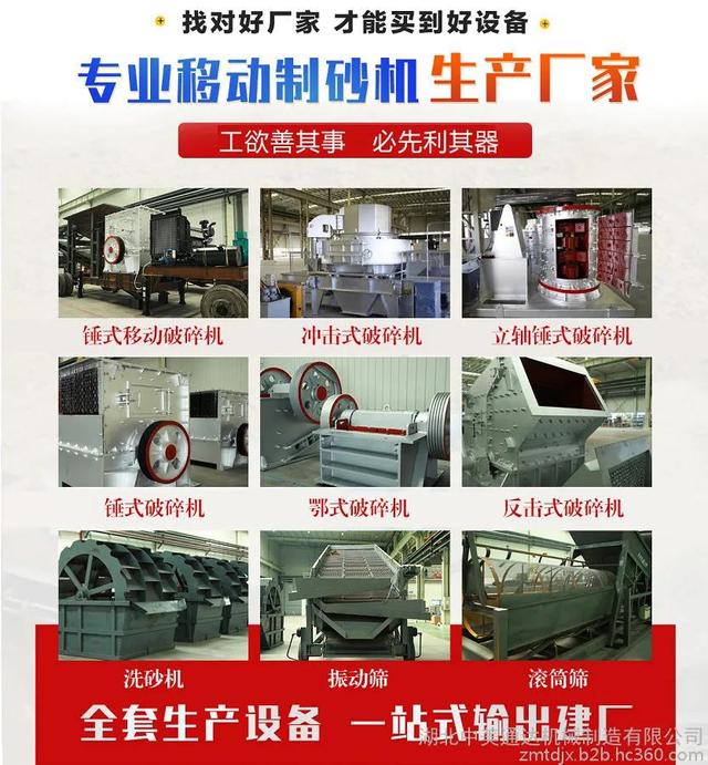 正规的制砂机定制