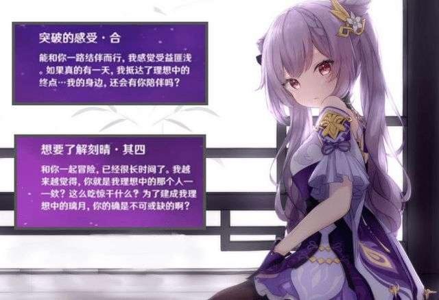 原神2 1 刻晴將陪玩家過逐月節 還能化身現實版 Ai女友 Kks資訊網