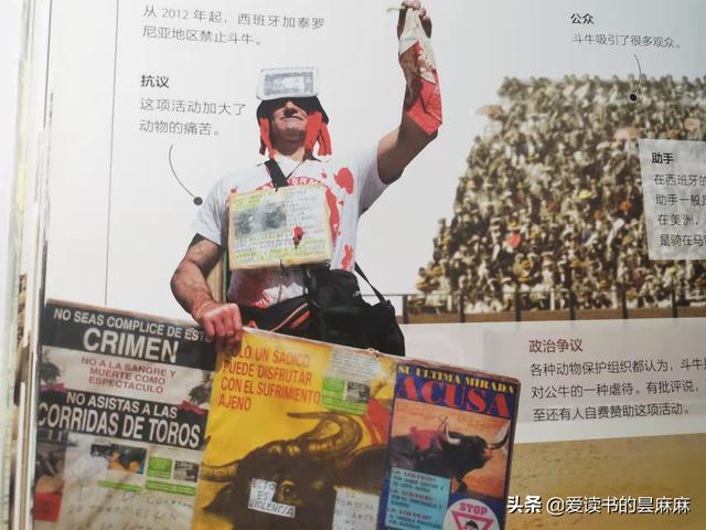 把世界捧在手上：《给孩子的全景百科：社会篇》