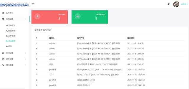 基于Springboot+freemarker+Mysql实现的宿舍维修上报管理系统