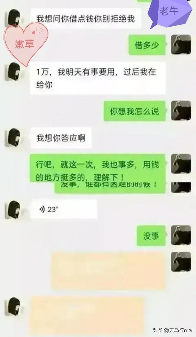 老婆手机设定密码什么意思