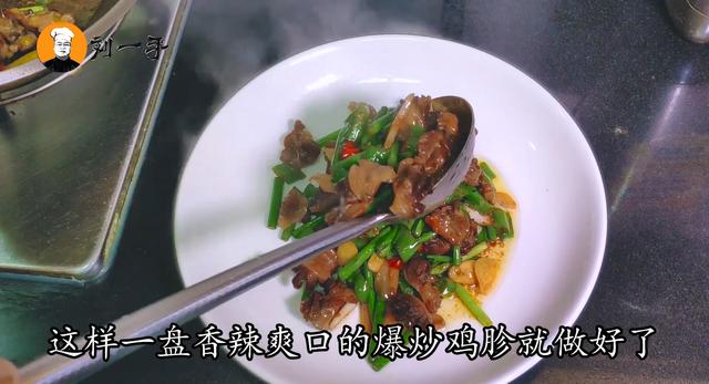 鸡胗怎么炒