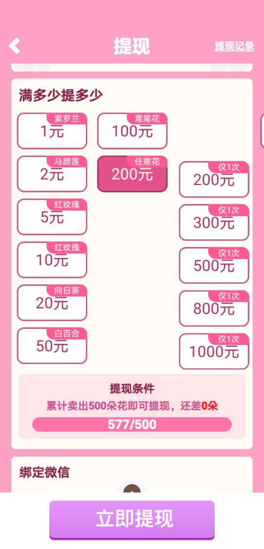 梦想花园赚钱是真的吗（梦想花园真的可以赚钱吗_）