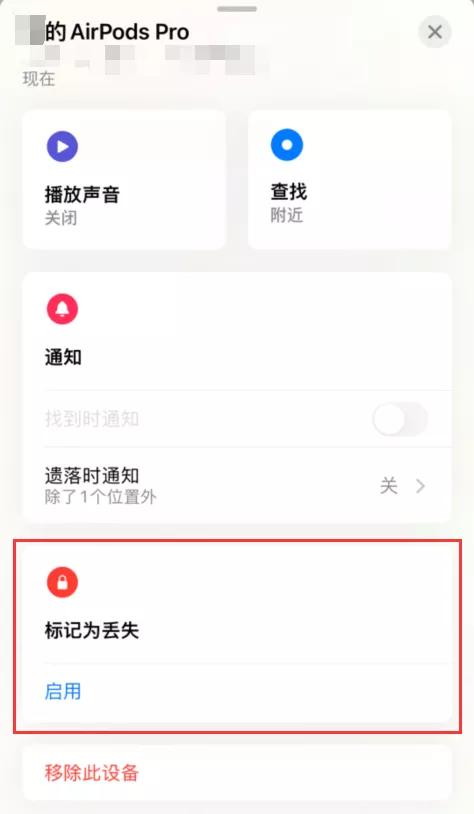 iOS 15 良心更新，全世界帮你找耳机-第15张图片-9158手机教程网