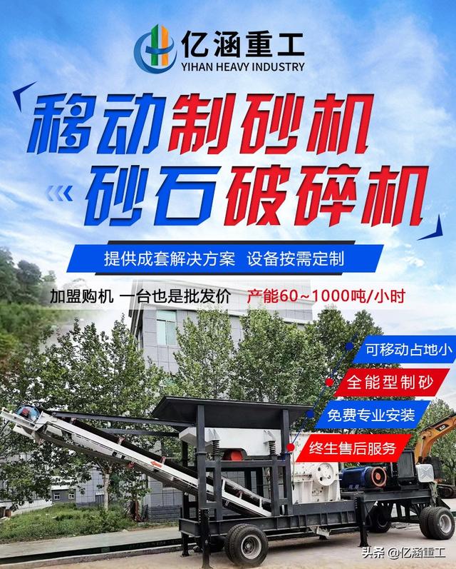 包含箱式移动式制砂机厂家的词条