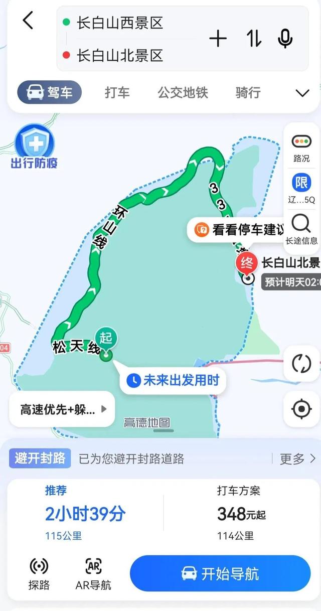 长白山自驾游