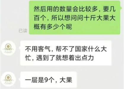 为国家科研捐橘子的网店火了，老板出面回应，直呼“理性消费！”