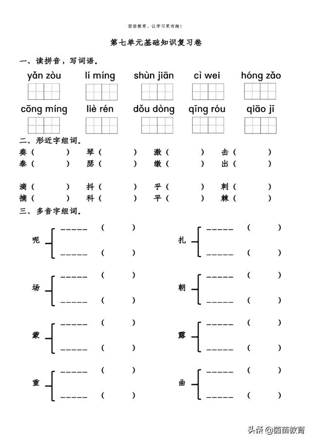 快活的反义词