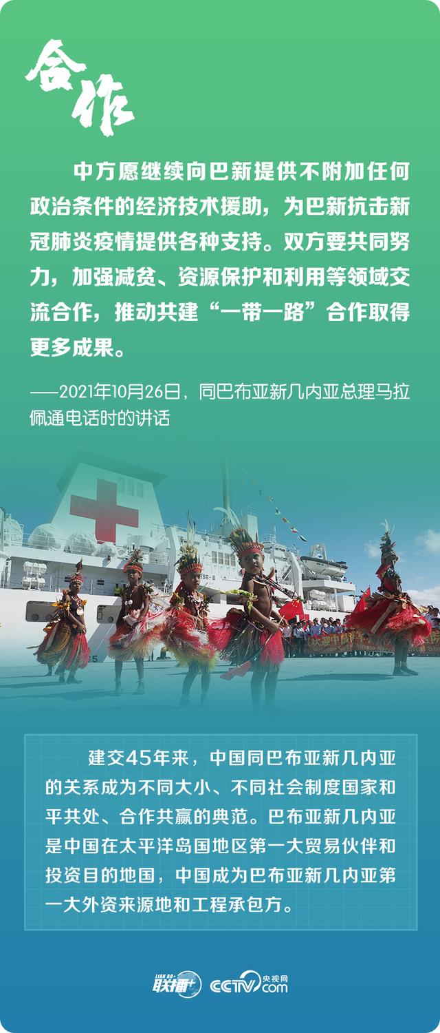 联播+｜五通电话 习近平主席都聚焦这个关键词