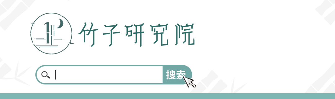 竹子代表什么人 竹子代表什么人（竹子代表什么人的精神品质） 生活