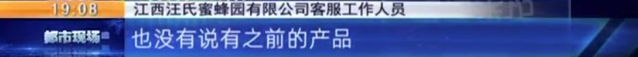 江西汪氏蜜蜂园 江西汪氏蜜蜂园（江西汪氏蜜蜂园有限公司招聘） 美食