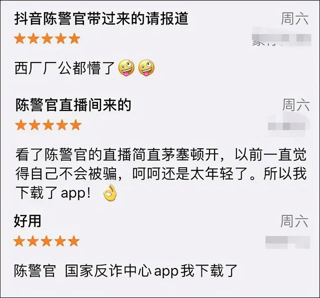 反诈警官老陈微信被封？腾讯回应：多人举报 触发安全策略