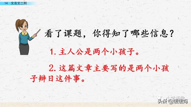 为是其智弗若与中的其指什么意思