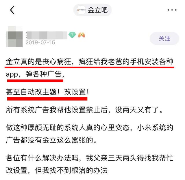 金立手机怎样恢复出厂设置