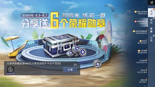 怎样轻松抽到吃鸡皮肤