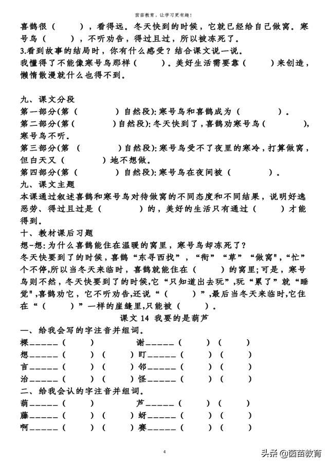 虫字旁有什么字