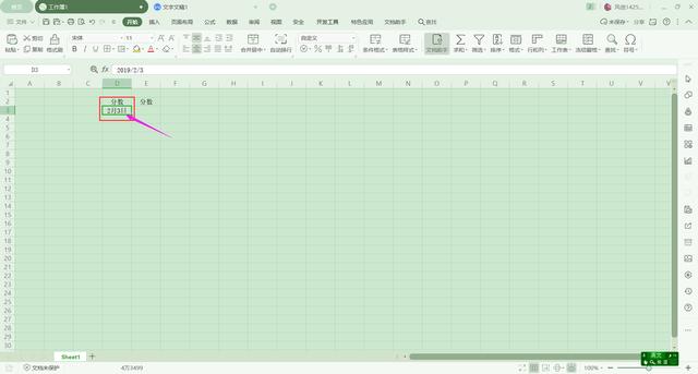 电脑wps怎么打分数（Wps表格怎么输入分数）