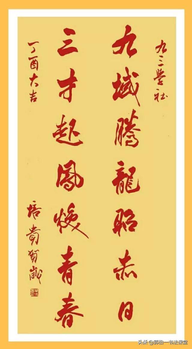 首届三名工程书法展