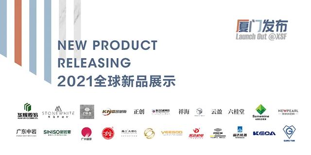 第十六届厦门石材机械展