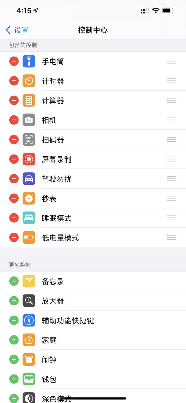 几大千元的iPhone不能白买，这些实用的设置一定要学会-第3张图片-9158手机教程网