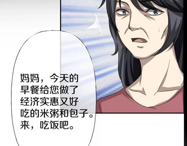 人性超讽刺漫画：妈妈心中最完美的儿子