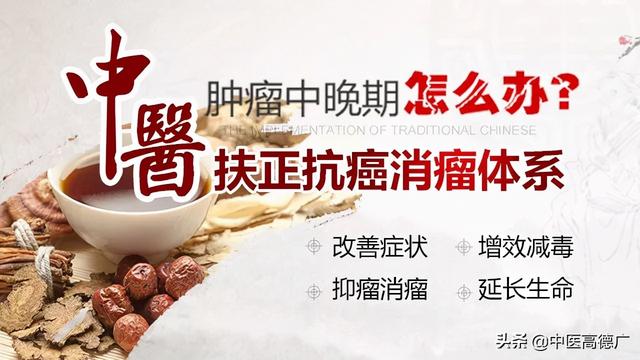 老中医抗癌科普帖：癌症患者在家煎制中药和服用中药的注意事项