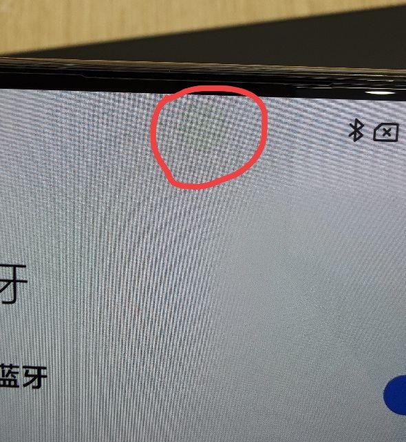 小米mix4的cup屏